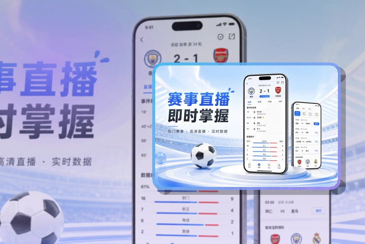 满冠体育Google Play下载入口页面